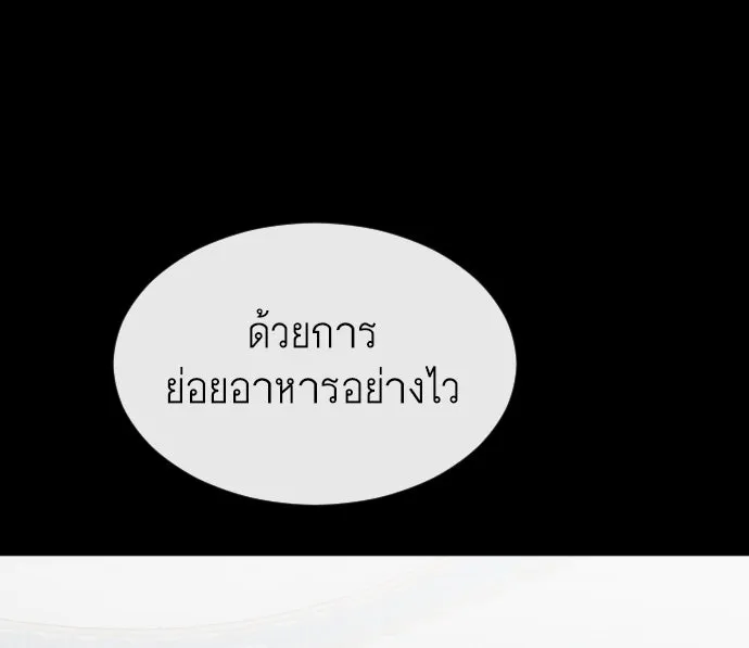 ยุคแห่งยอดมนุษย์ ตอนที่ 35 รูปที่ 58