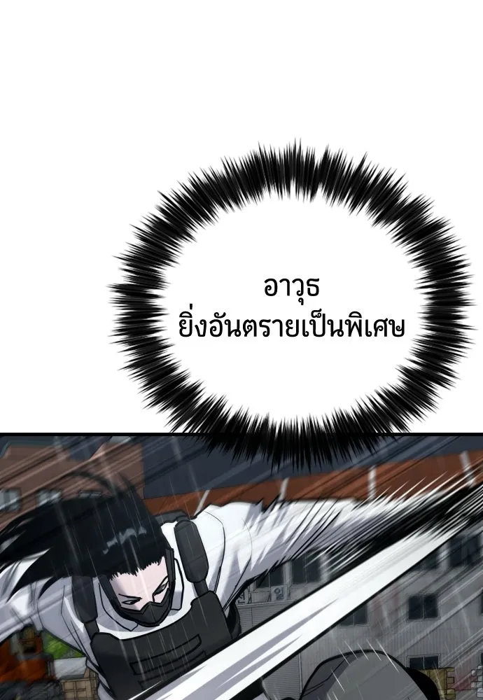 มือพิพากษา ตอนที่ 57 รูปที่ 133