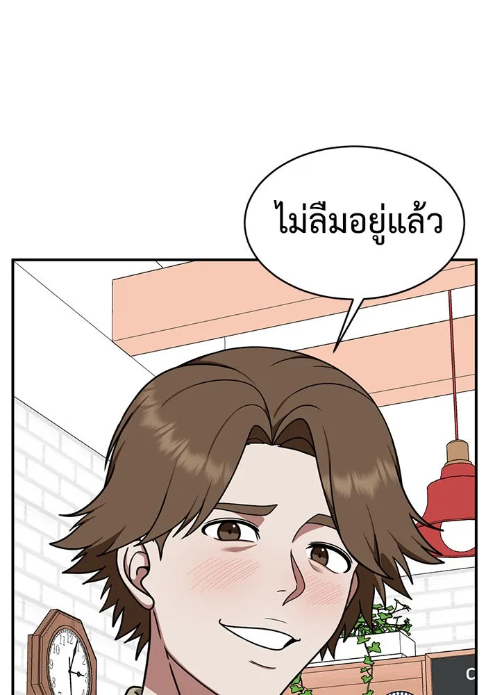 ช่วยเปลี่ยนฉันที ตอนที่ 148. ลีจียุน 1 รูปที่ 26