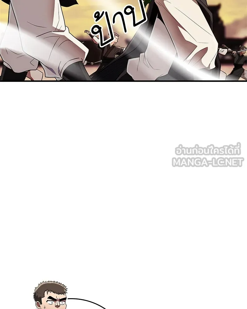 สุดยอดเทรนเนอร์แห่งยุทธภพ ตอนที่ 66 หาว่าการฝึกของพวกเราเป็นกลยุทธ รูปที่ 33