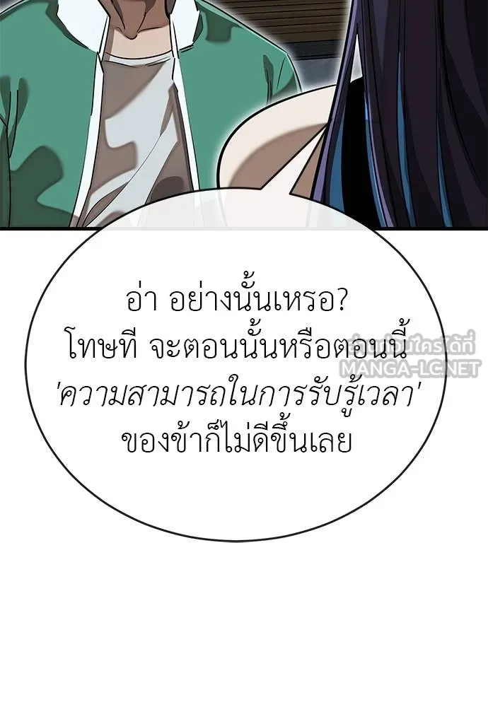 ยมราชลงทัณฑ์ ตอนที่ 100 รูปที่ 28