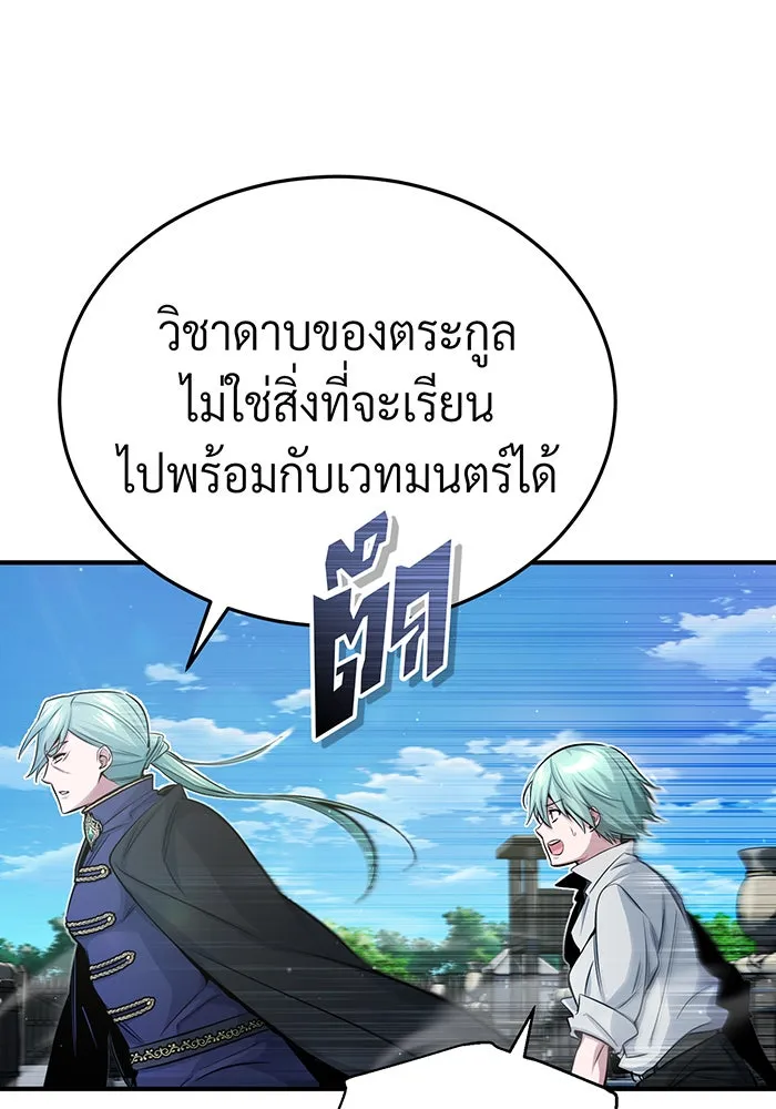 จอมเวทเกิดใหม่ในรอบ 66666 ปี ตอนที่ 58 รูปที่ 53