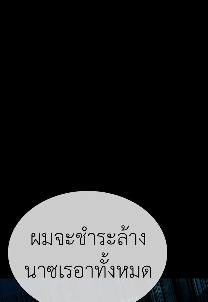 ไอ้เพลเยอร์นั่น ฉันฆ่ามันเอง ตอนที่ 45 รูปที่ 118