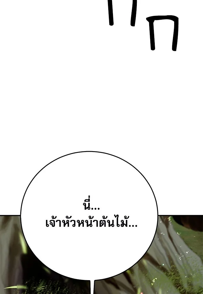 ดรูอิดแห่งสถานีโซล ตอนที่ 131 รูปที่ 194