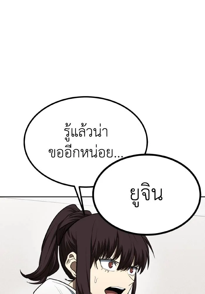 ราชาแห่งอ็อกทากอน ตอนที่ 72 รูปที่ 47