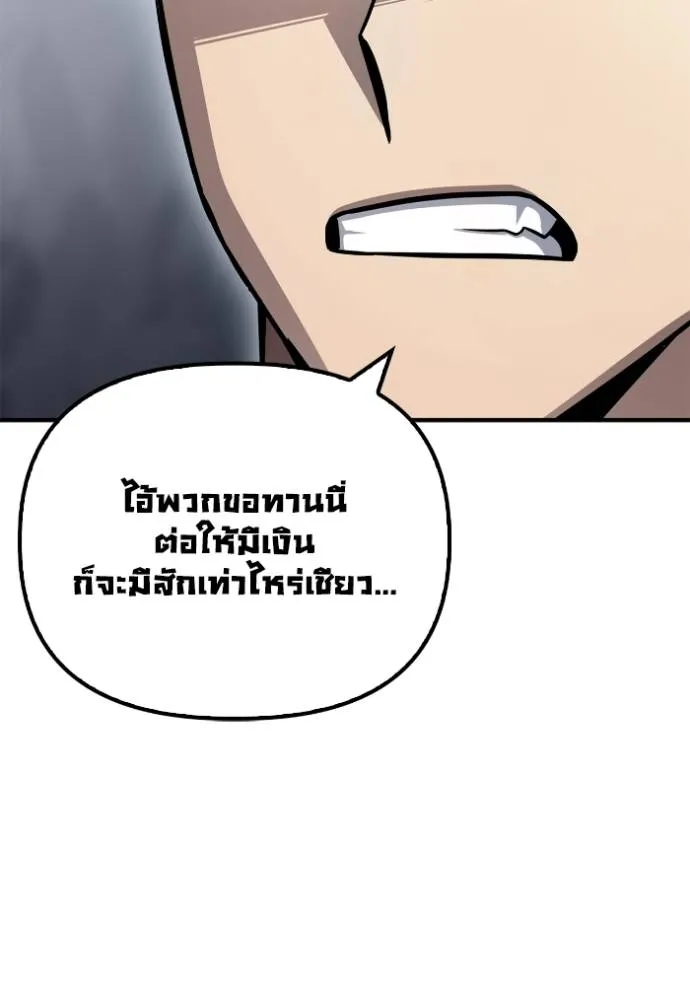 เกมของยอดมนุษย์ ตอนที่ 122 รูปที่ 74