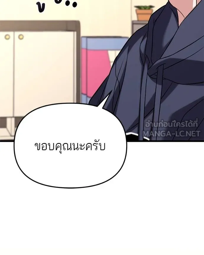 โทษที พื้นที่นี้ ตอนที่ 22 รูปที่ 24