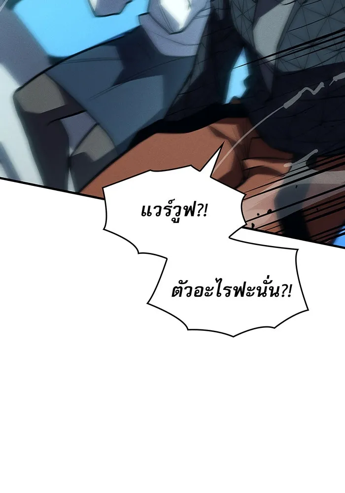 เกิดใหม่พร้อมพลังแห่งราชัน ตอนที่ 66 รูปที่ 116