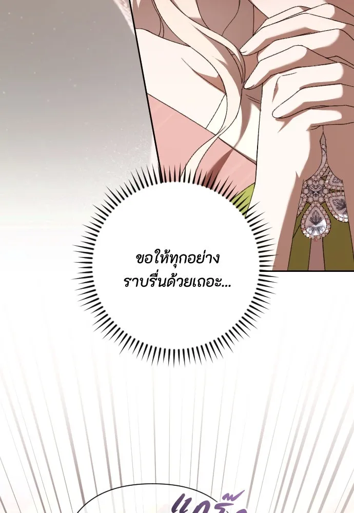 แด่ใจที่ไร้รัก ตอนที่ 62 รูปที่ 47