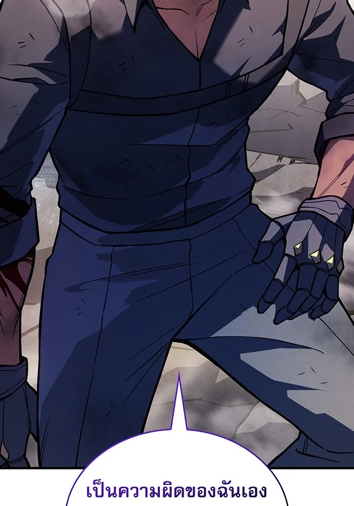 เกิดใหม่พร้อมพลังแห่งราชัน ตอนที่ 120 รูปที่ 94