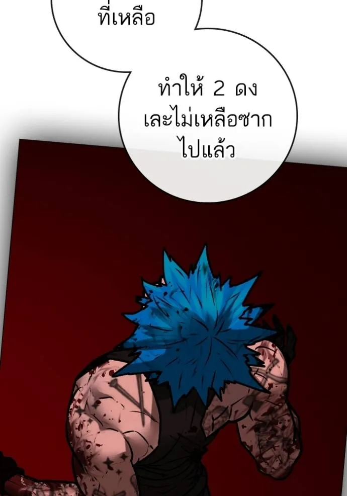 reality ตอนที่ 139 รูปที่ 73