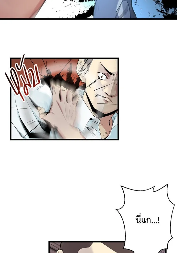 นักเลงกระจอกย้อนเวลามาทวงแค้น ตอนที่ 2 รูปที่ 22