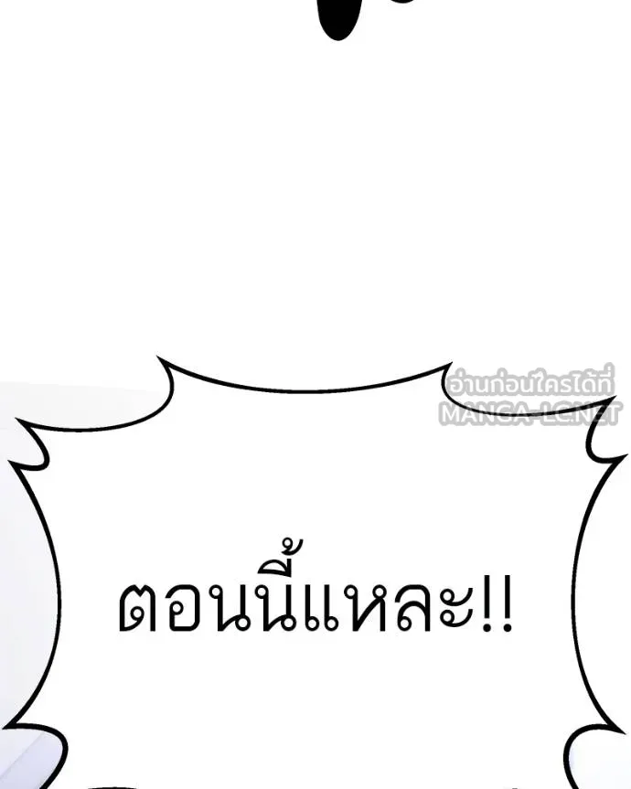 โทษที พื้นที่นี้ ตอนที่ 14 รูปที่ 264