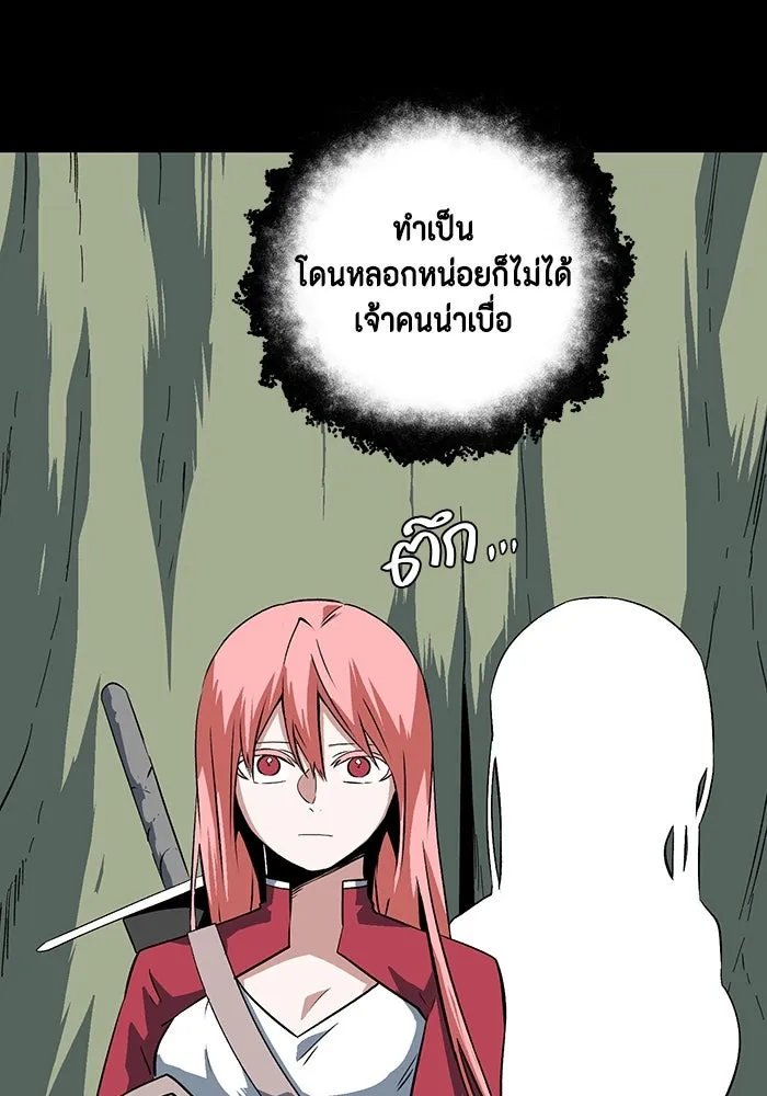 หนึ่งก้าวสู่เจ้ามาร ตอนที่ 123 ยูเรีย (4) รูปที่ 32