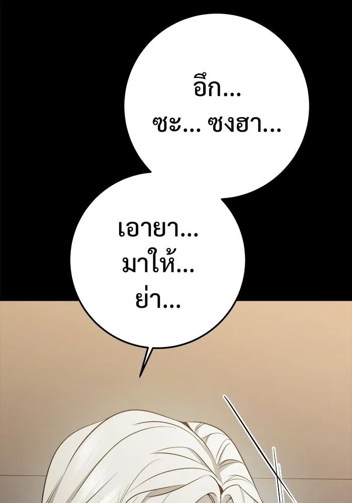 ราชินีนักบู๊ ตอนที่ 69 รูปที่ 127