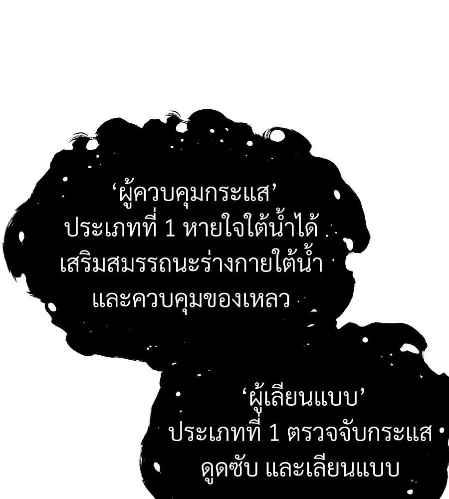 จอมเวทคนเลี้ยงแกะ ตอนที่ 24 รูปที่ 20
