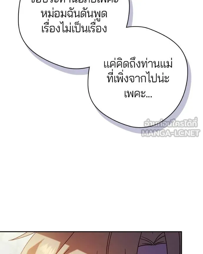 ถ้าเป็นนางร้าย ตอนที่ 46 รูปที่ 23