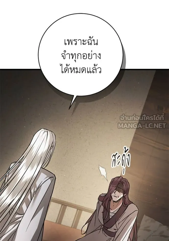 ยามหมาป่าทมิฬ ตอนที่ 81 รูปที่ 105