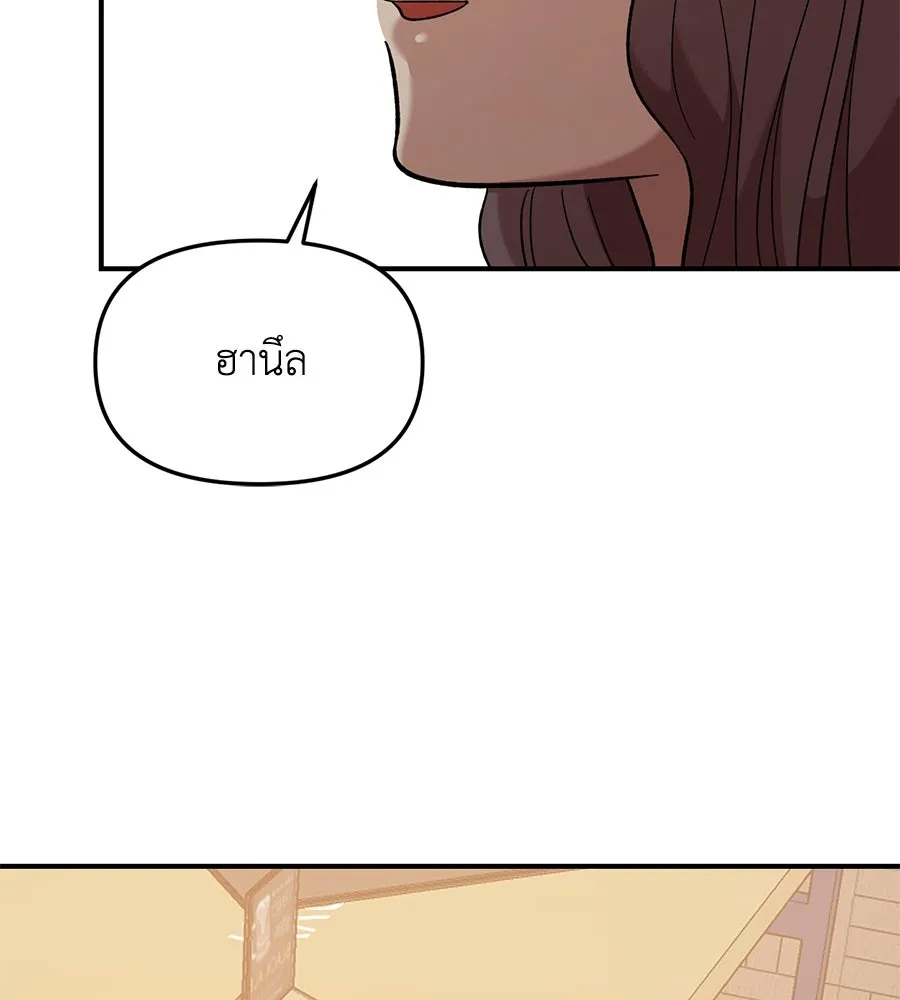 เพื่อนกันมันส์เกิน ตอนที่ 39 รูปที่ 2