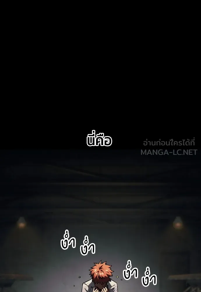 สนิมเชือดเลือดสาด ตอนที่ 9 รูปที่ 6