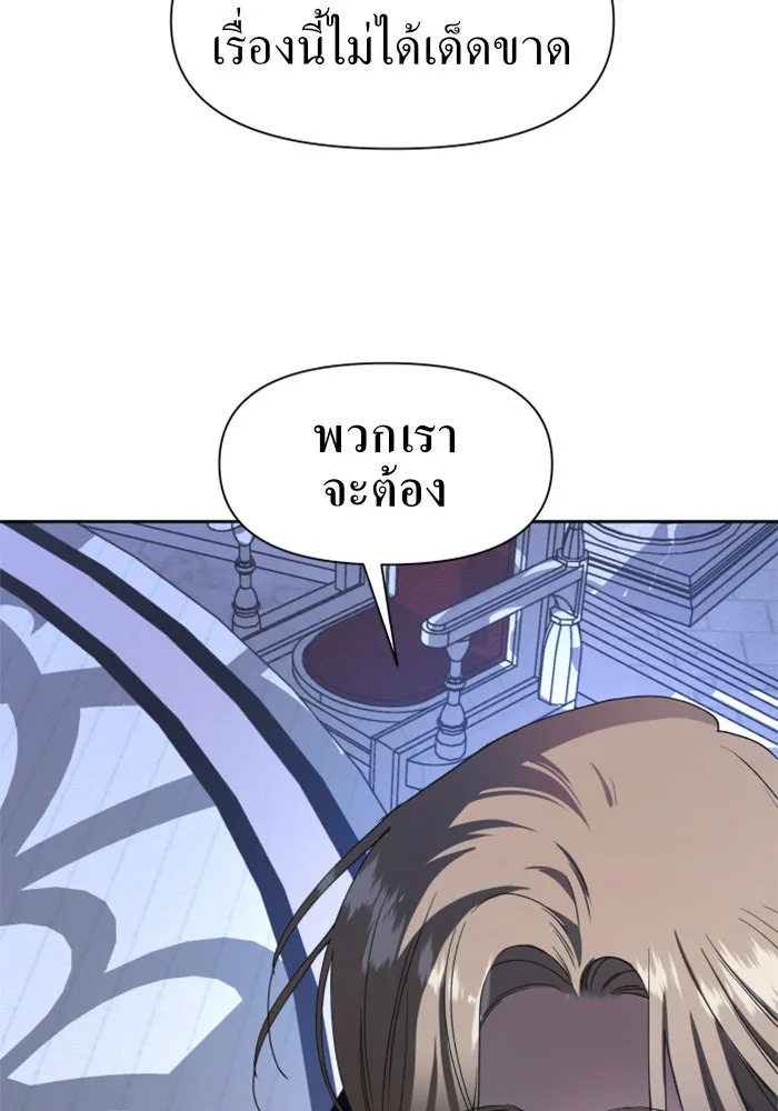 ชิงชีวิตพลิกลิขิตชะตา ตอนที่ 30. บังเอิญหรือตั้งใจ รูปที่ 110