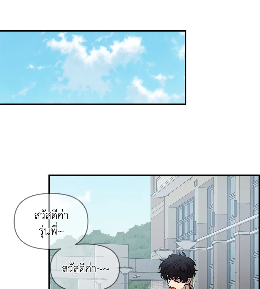 เพื่อนกันมันส์เกิน ตอนที่ 41 (จบซีซัน 1) รูปที่ 140