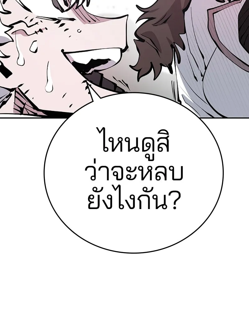 Player ตอนที่ 98 รูปที่ 26