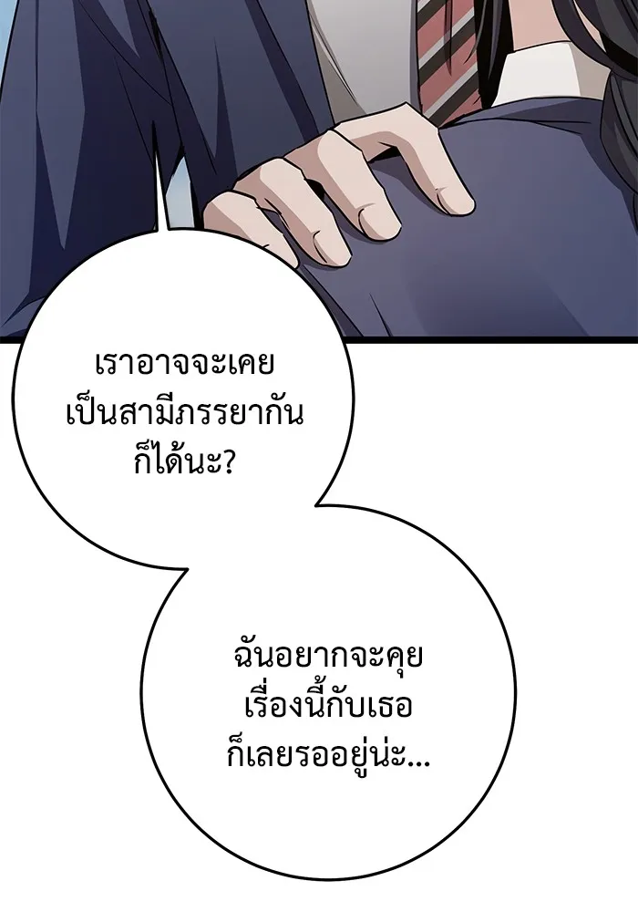 ราชินีนักบู๊ ตอนที่ 41 รูปที่ 110