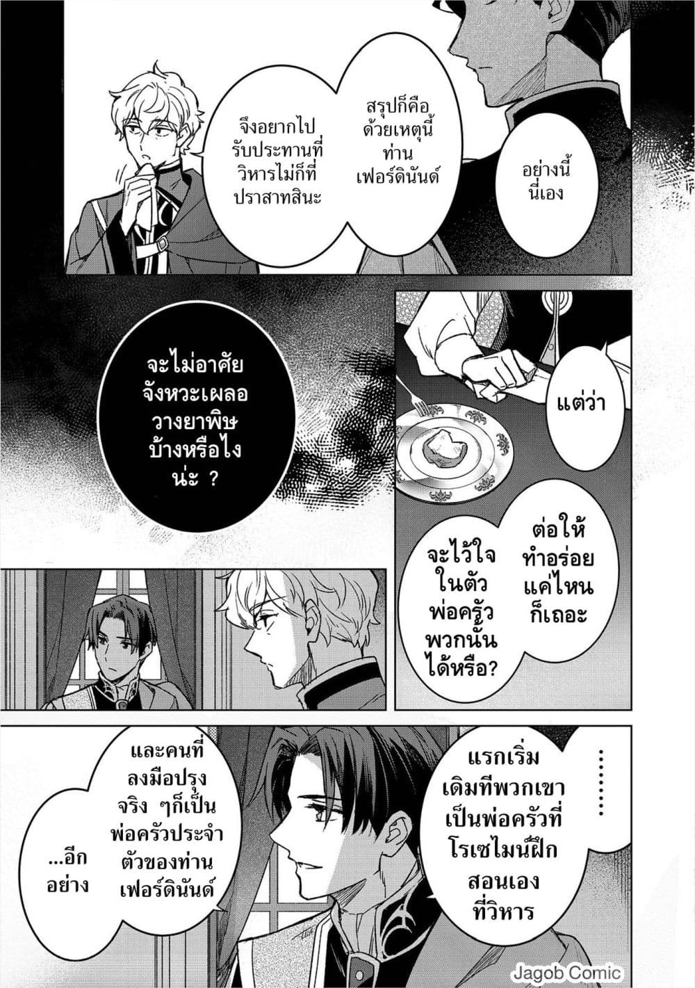 Manga-lc-com อ่านมังงะ อ่านการ์ตูน ออนไลน์ ฟรี Honzuki no Gekokujou Ferudinando no Yakata’nite ตอนที่ 1 2 3 4 5 6 7 8 9 10 11 12 13 14 ฟรี ไม่มีโฆษณา Manga-lc - อ่าน มังงะ อ่าน การ์ตูน ออนไลน์ อ่านมังงะ ฟรี