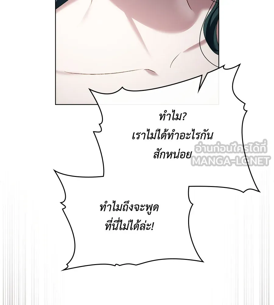 เล่ห์รักชนชั้นสูง ตอนที่ 50 รูปที่ 30