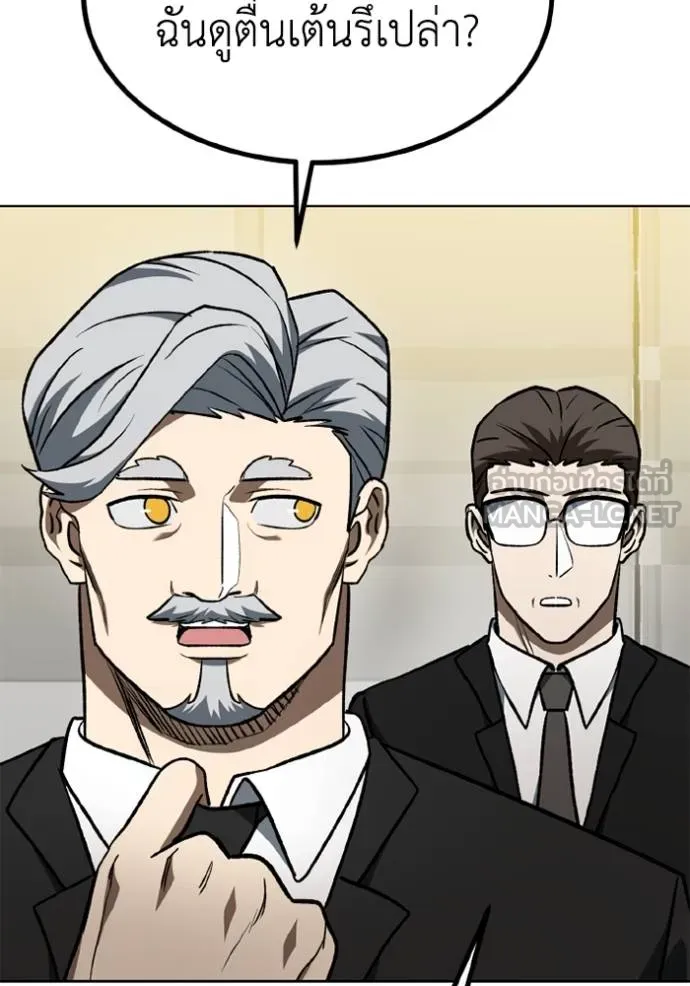 ราชาแห่งอ็อกทากอน ตอนที่ 162 รูปที่ 89