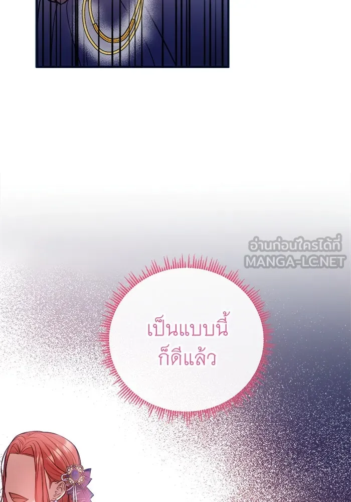 ครอบครัวพรรค์นั้น ฉันไม่มีวันกลับไป ตอนที่ 11 รูปที่ 12