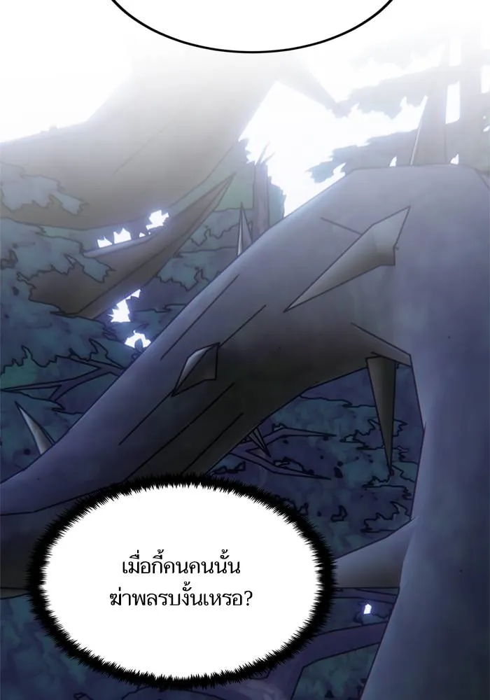 Return to Player ตอนที่ 157 รูปที่ 34