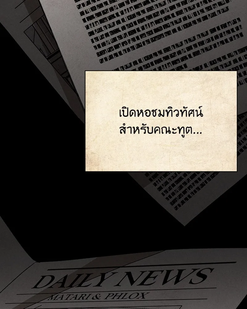 โอ้ ศัตรูที่รัก ตอนที่ 49 รูปที่ 101