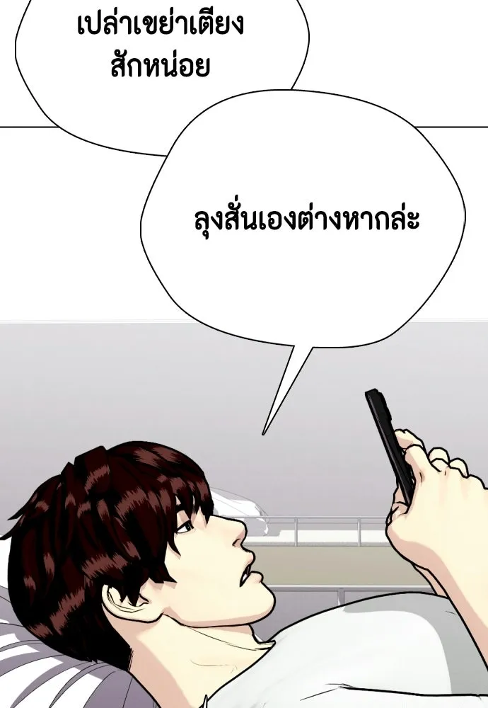 หมาหัวเน่าเก๋าเกินไป ตอนที่ 167 รูปที่ 38