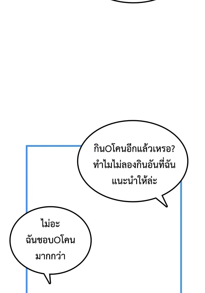 ช่วยเปลี่ยนฉันที ตอนที่ 310. ซีซัน 3 ฮยอนยอจู 5 รูปที่ 163