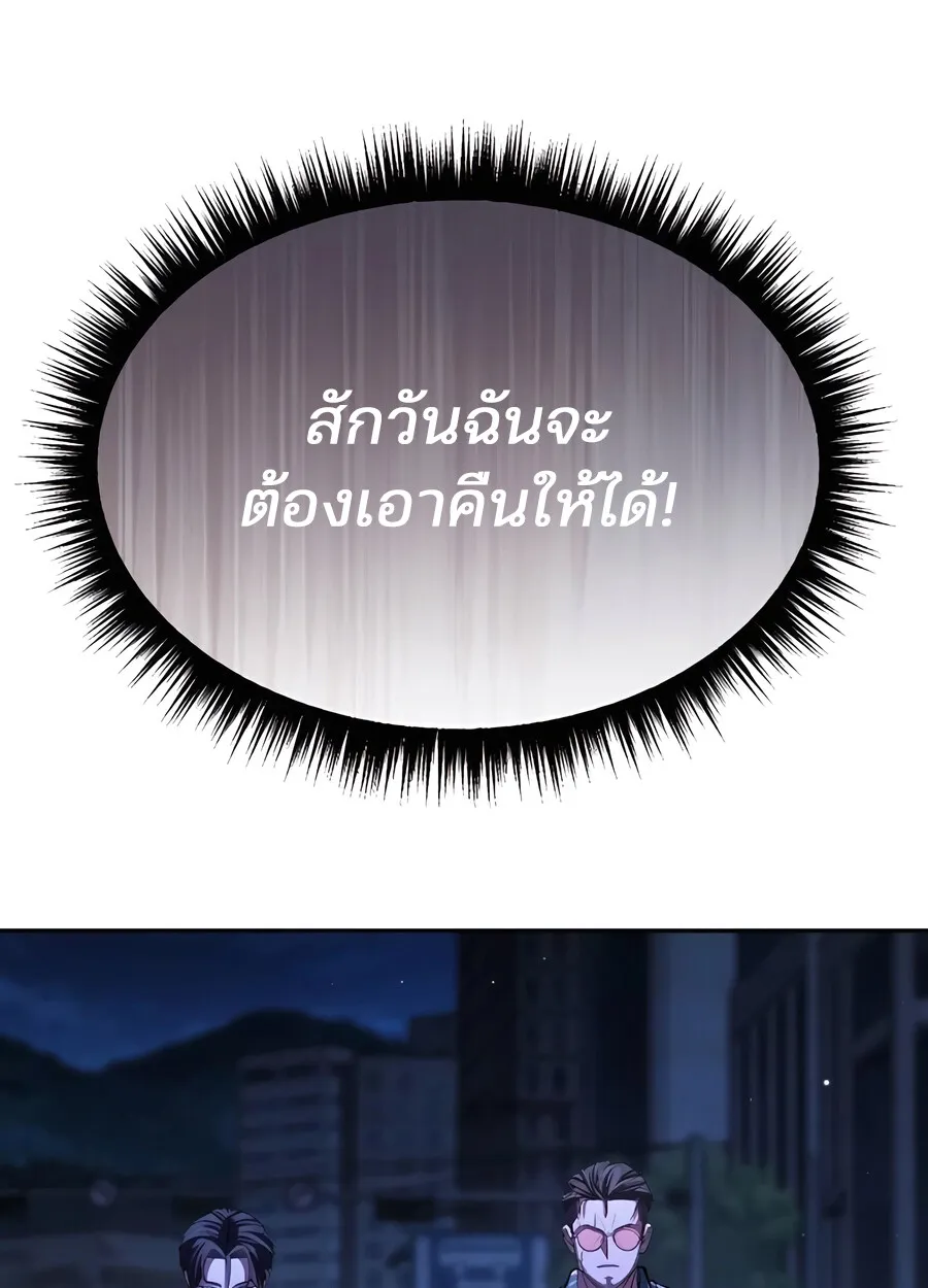 Expelled Hero Is Too Strong ฮ_โร_ผ_แข_งแกร_งถ_กไล_ออกจากก_ลด_อ_นด_บหน_ง ตอนที่ ตอนที่ 28 รูปที่ 144