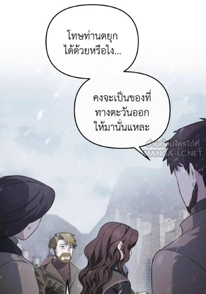 นึกว่าเป็นอิเซไค ตอนที่ 5 รูปที่ 65