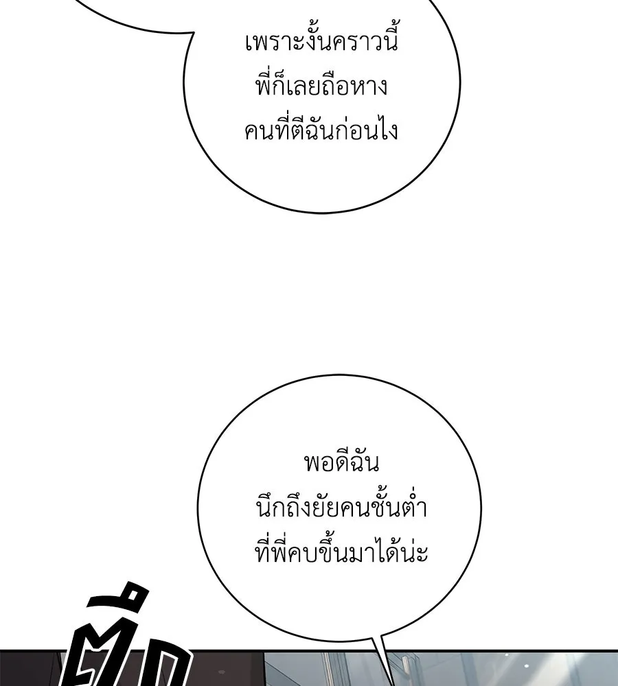 คิมหันต์นิรันดร ตอนที่ 25 รูปที่ 40