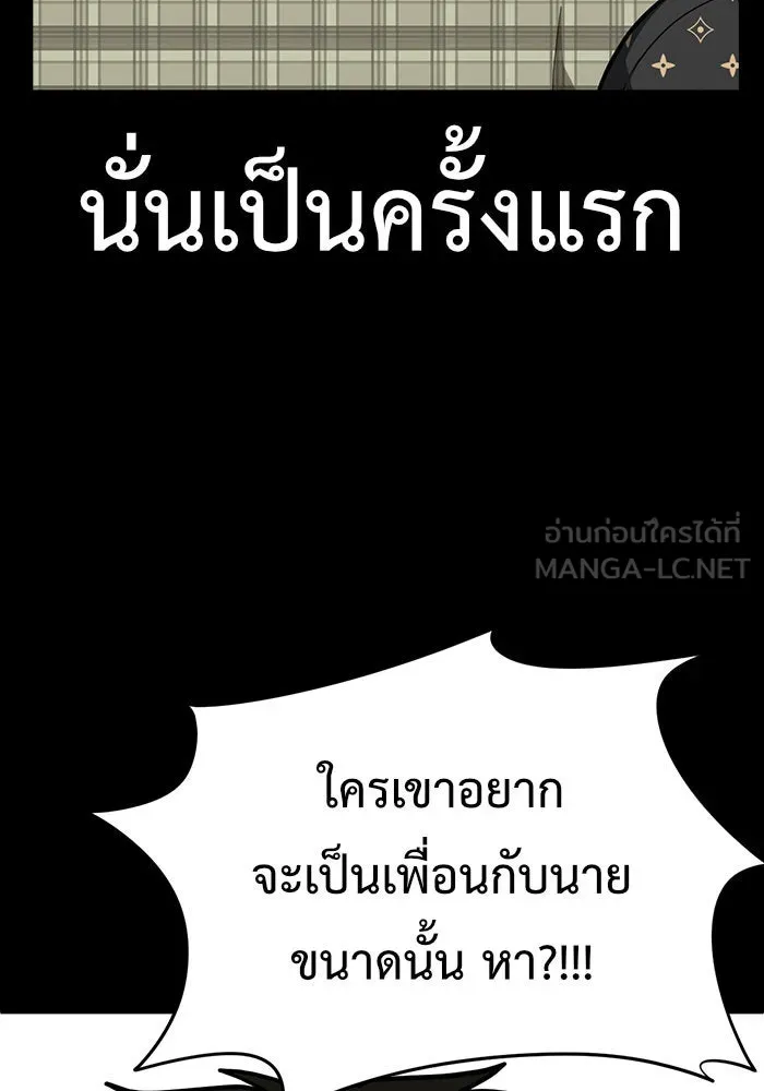 ช่วยเปลี่ยนฉันที ตอนที่ 92. เอเดน 12 รูปที่ 120