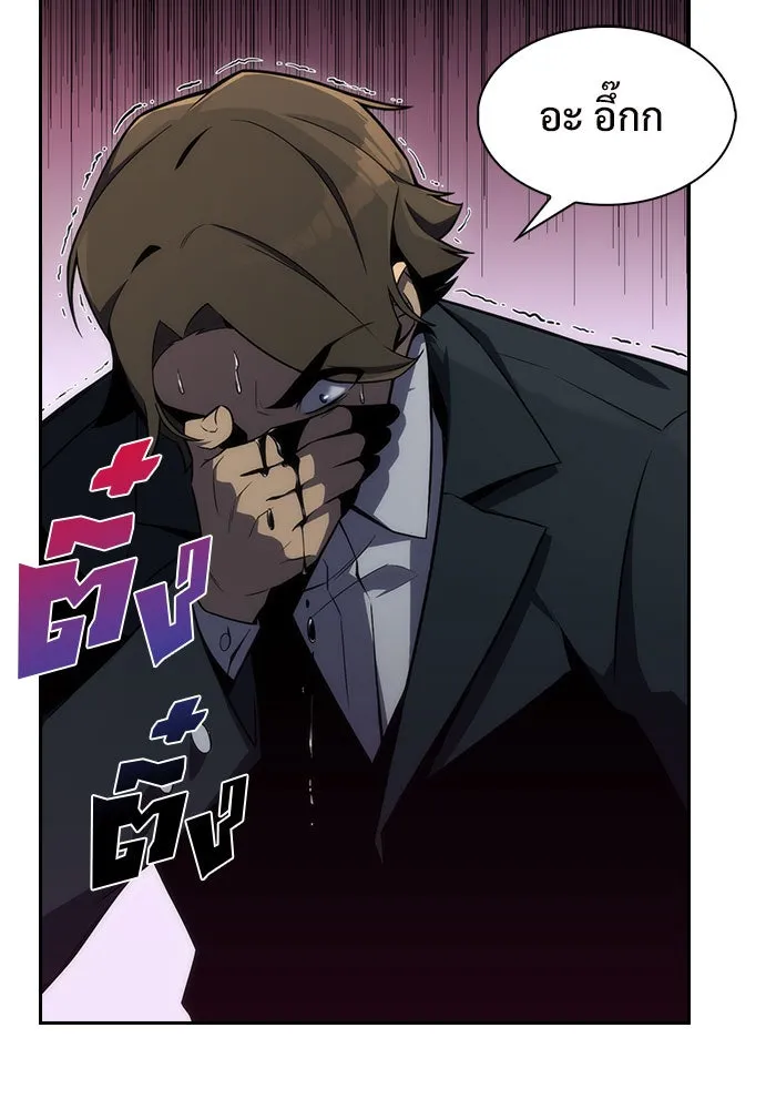 ผู้เล่นหน้าใหม่เลเวลแมกซ์ ตอนที่ 2 การเริ่มต้น รูปที่ 65