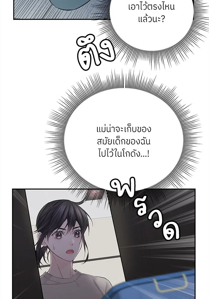 สลับรัก สลับชะตา ตอนที่ 4 รูปที่ 142