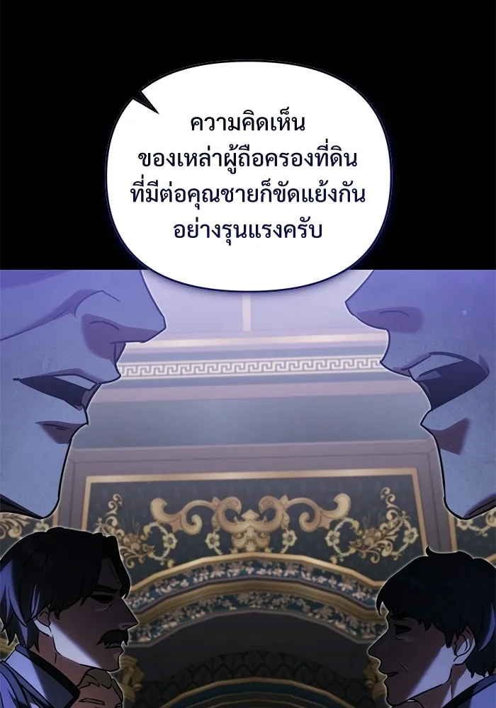 อัศวินดำล่าท้าเวลา ตอนที่ 55 รูปที่ 46