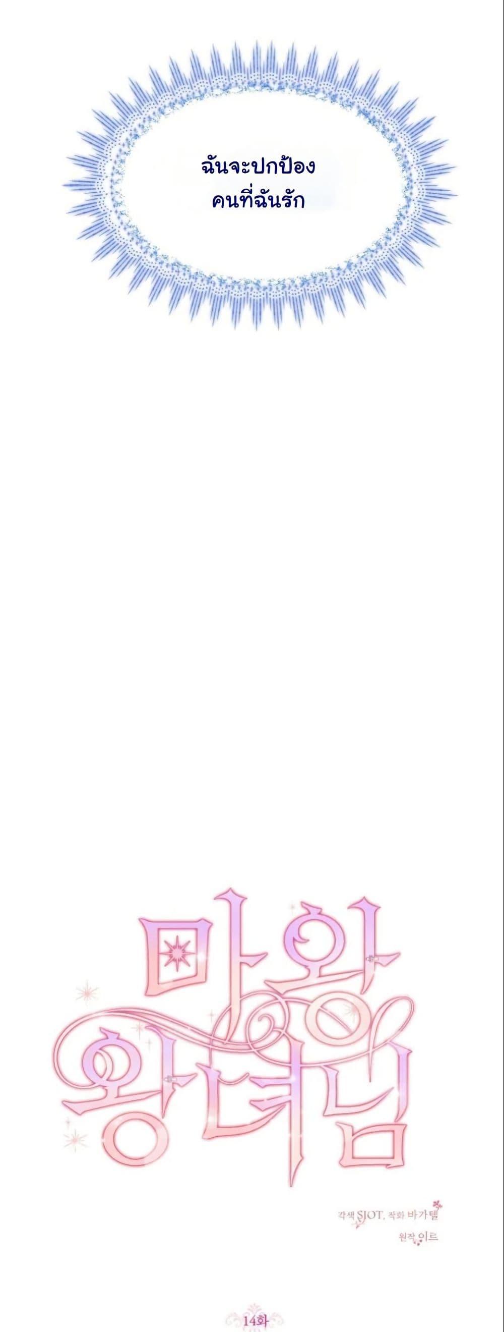 Manga-lc-com อ่านมังงะ อ่านการ์ตูน ออนไลน์ ฟรี Princess of the Demon King ตอนที่ 1 2 3 4 5 6 7 8 9 10 11 12 13 14 ฟรี ไม่มีโฆษณา Manga-lc - อ่าน มังงะ อ่าน การ์ตูน ออนไลน์ อ่านมังงะ ฟรี