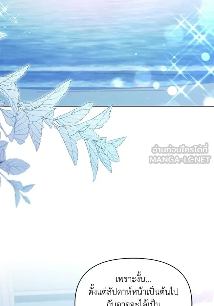 ชีวิตใหม่ในตระกูล ตอนที่ 106 รูปที่ 90