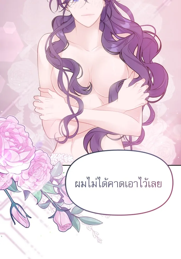ไม่รักให้ตาย ตอนที่ 10 รูปที่ 118