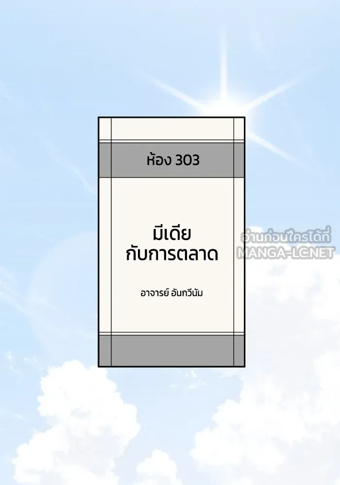 จริง ๆ แล้ว โอบารัมน่ะ… ตอนที่ 59 รูปที่ 39