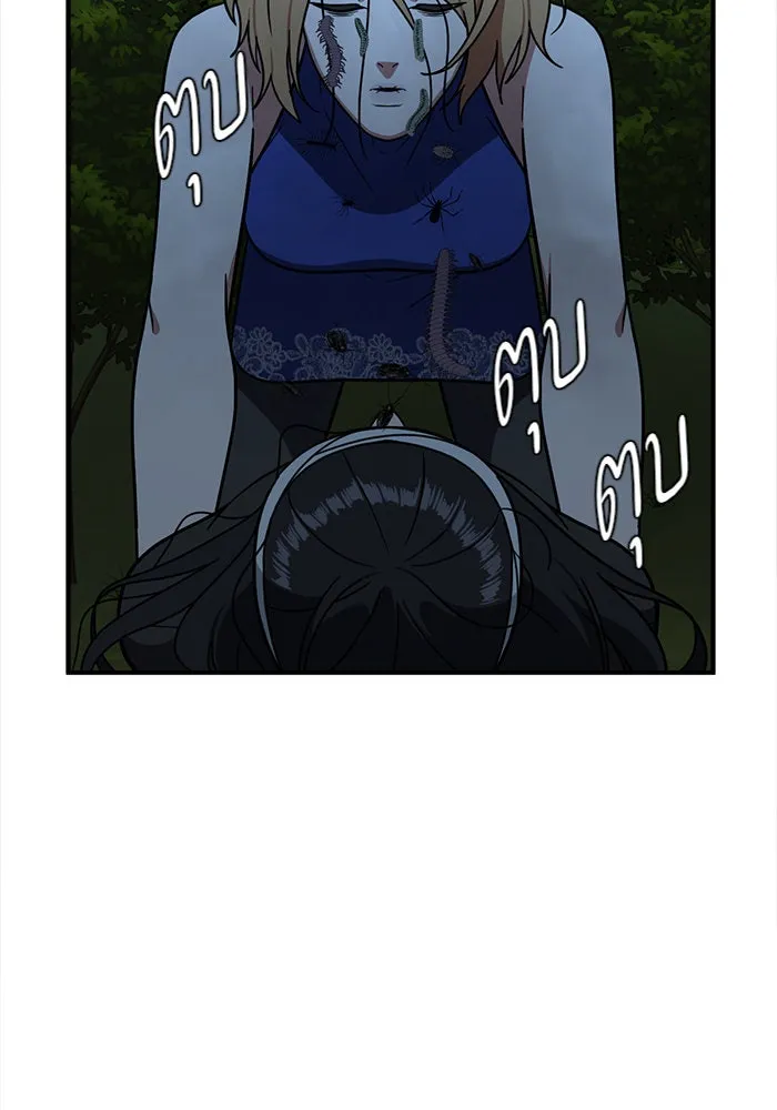 ช่วยเปลี่ยนฉันที ตอนที่ 74. ยอมินซอ 24 รูปที่ 166