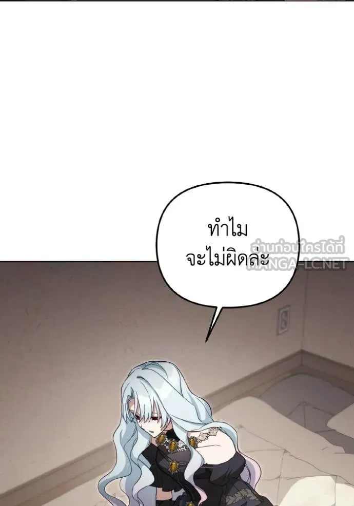 ราชินีจอมมาร ตอนที่ 92 รูปที่ 54