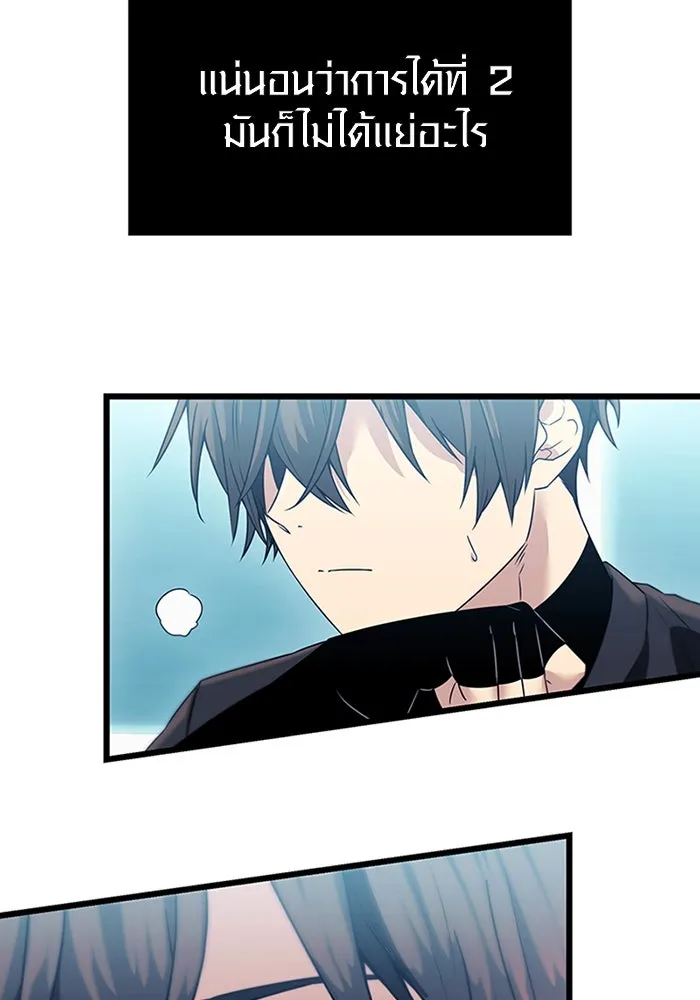 พลิกชะตาคว้าไอเทมระดับเทพ ตอนที่ 33 รูปที่ 31